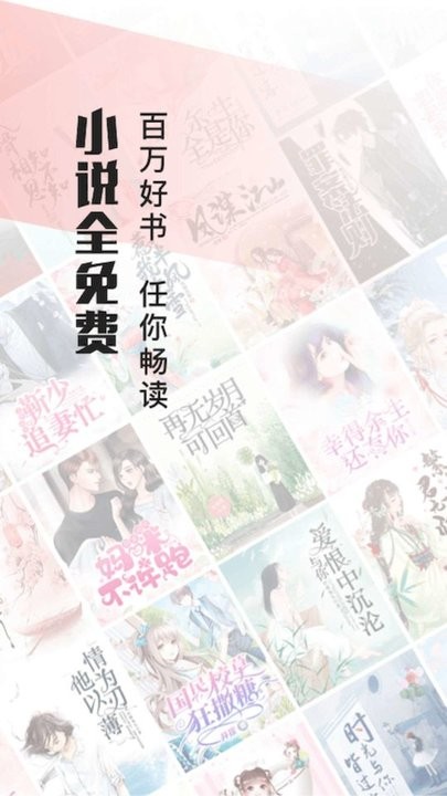 山楂免费小说界面截图预览(1)