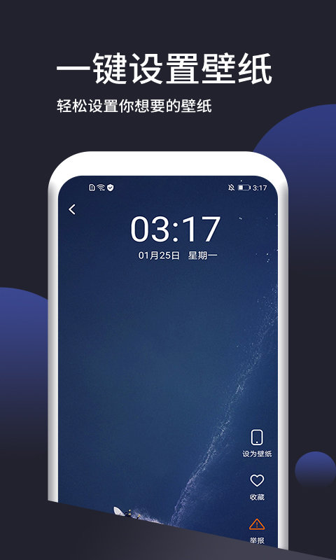 壁纸无忧app(改名动态手机壁纸大全)