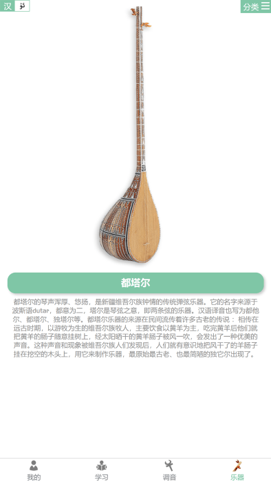 QABILTuner