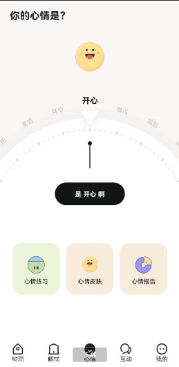 岁岁