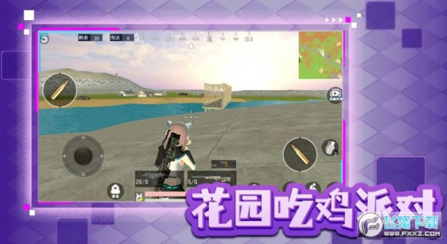花园吃鸡派对