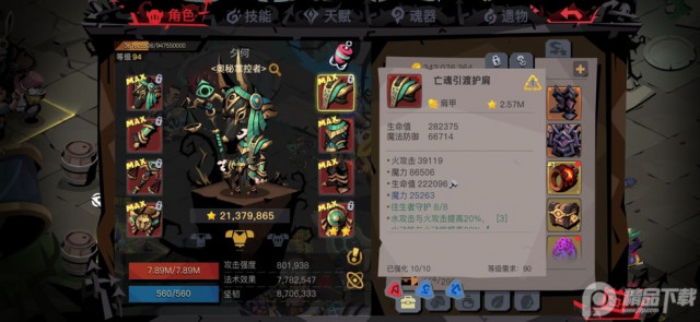 Greedy Cave 2