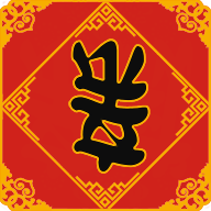 春节亲戚又来了游戏v2.0.1安卓版