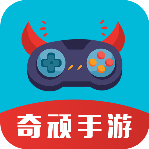奇顽手游盒子app v1.2.6安卓最新版
