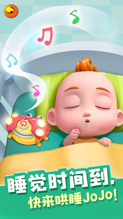 照顾JoJo界面截图预览(2)
