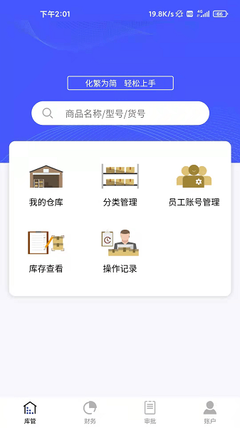 睡猫云仓