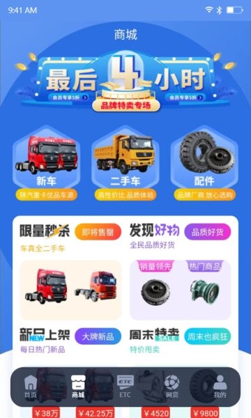 车福通