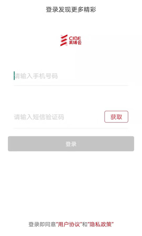 美博会