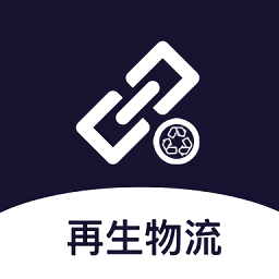 再生物流app最新版v1.4.0安卓版