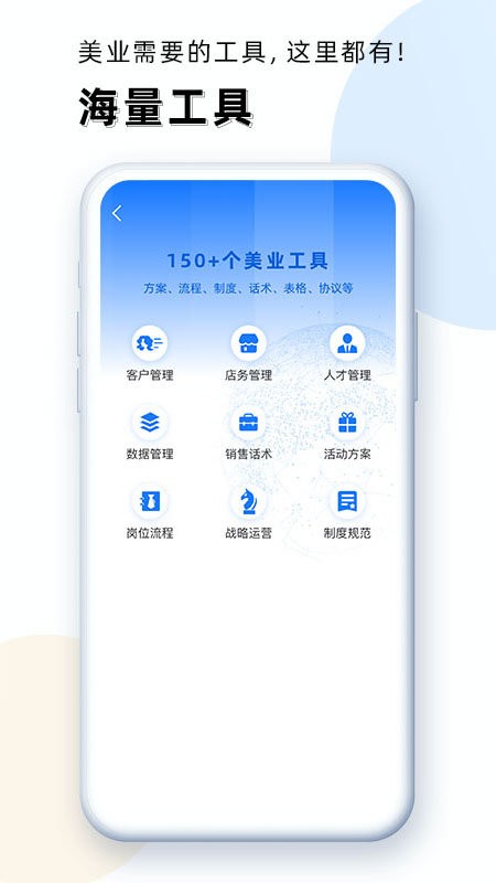 华盛人界面截图预览(2)