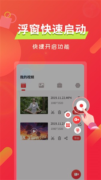 屏幕录像界面截图预览(3)