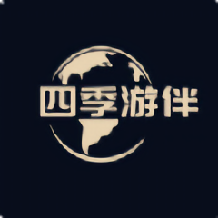 四季游伴app官方版v4.1.0安卓版