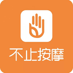不止按摩老师端v2.9.0安卓官方版