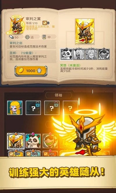 荣耀与军团官方版界面截图预览(1)