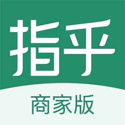 指乎商家版软件v1.0.9安卓版