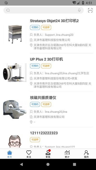 仪器控兼容版