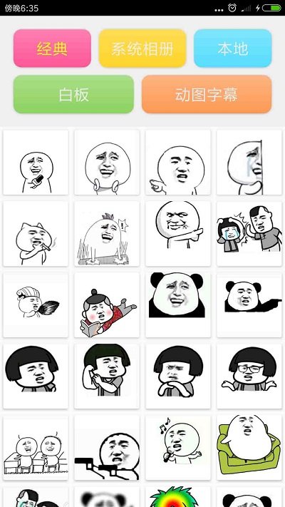 斗图表情制作器