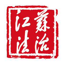 江苏法治新闻客户端v1.2.5安卓版