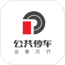 乌市停车手机软件v2.0.6安卓版