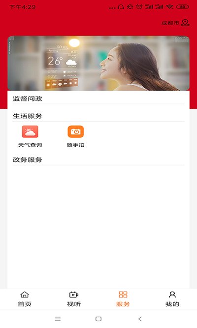 盘锦发布官方版