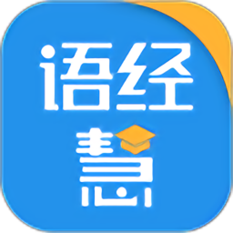 语经慧手机版v1.6.0安卓版