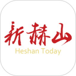 新赫山app v3.2.0安卓版