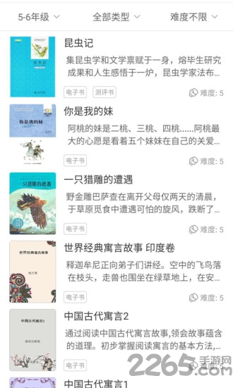 未来书院