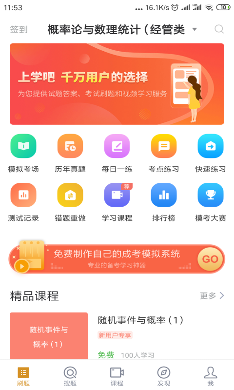 国际贸易自考2024