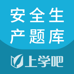 安全生产题库2024最新版v5.0.4安卓版