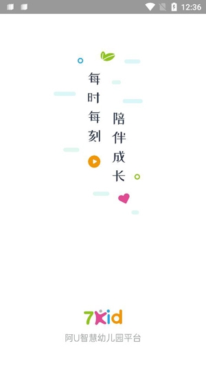 7Kid家长端