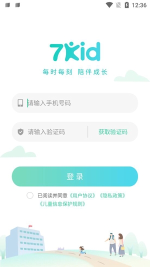 7Kid家长端