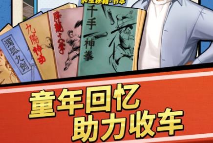 路边估车王