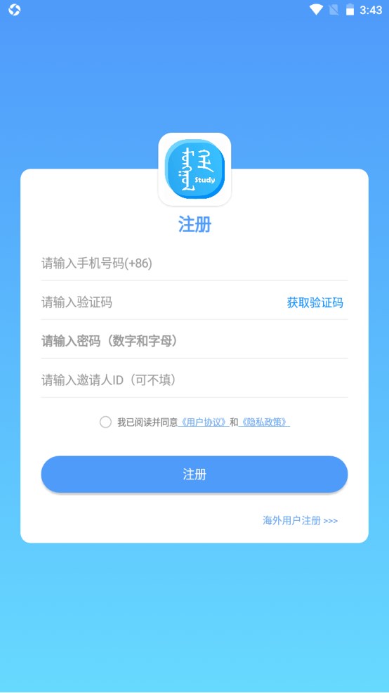 蒙语学习通