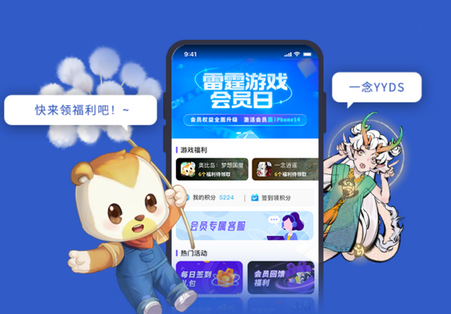 雷霆游戏会员
