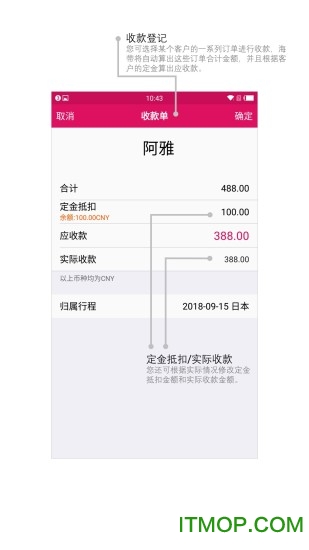 海带(订单管理)
