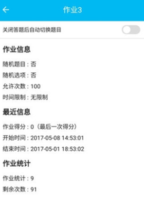柠檬文才学堂刷课考试题app官方下载安装