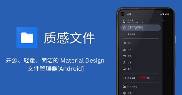 质感文件最新版安装包下载