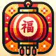 灯笼送福赚钱游戏下载v1.7.5.2官方正版
