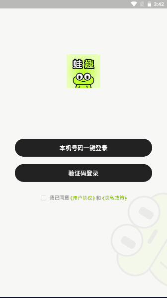 蛙趣