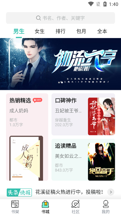 仓鼠阅读