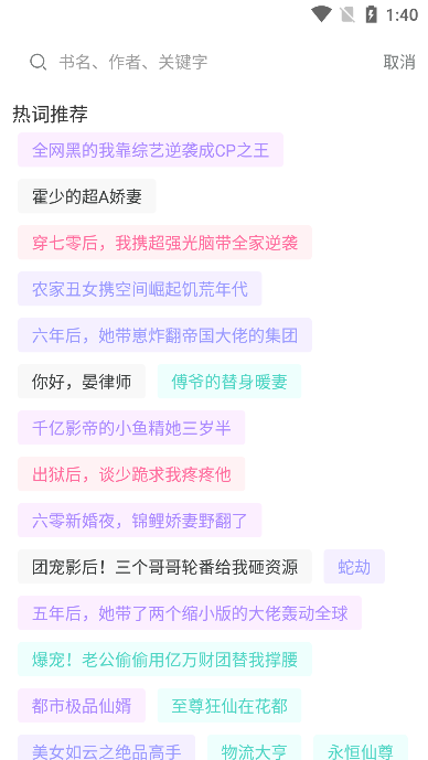 仓鼠阅读