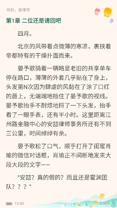 仓鼠阅读