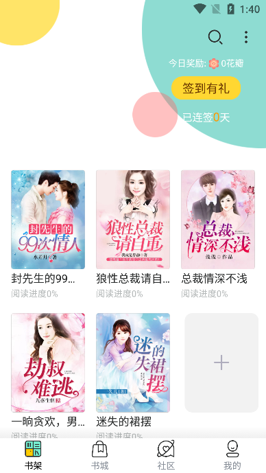 仓鼠阅读