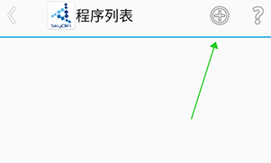 Skyolin分屏助手最新版下载