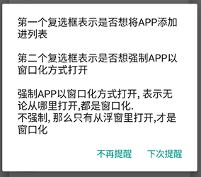 Skyolin分屏助手最新版下载
