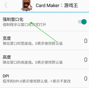 Skyolin分屏助手最新版下载