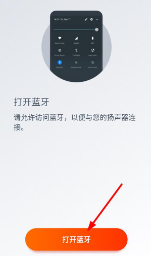 JBL Portable中国app官方下载安装