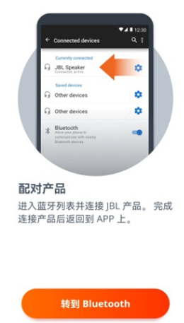 JBL Portable中国app官方下载安装