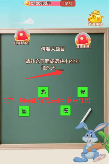 金光成语