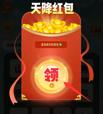 金光成语